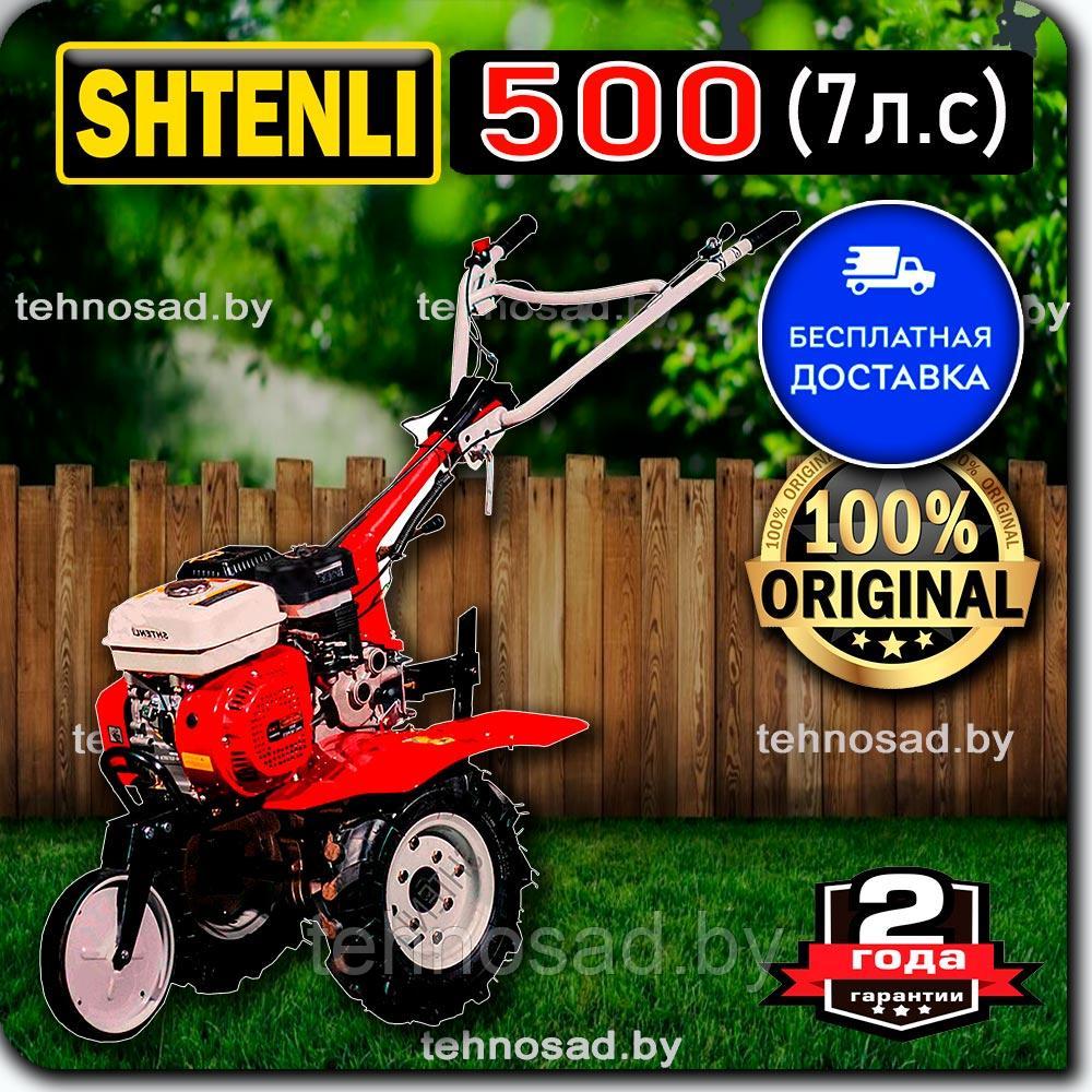 Культиватор Shtenli 500 (7 л.с.) + фреза и сцепка