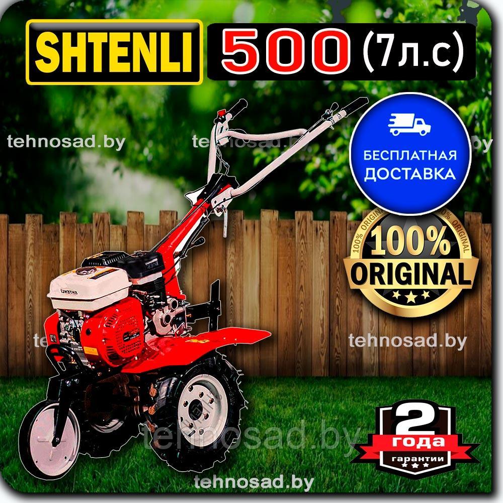 Культиватор Shtenli 500 (7 л.с.) + фреза и сцепка - фото 1 - id-p55542522