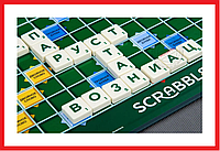 260941 Настольная игра Scrabble, Скраббл, от 10 лет, 2-4 игрока