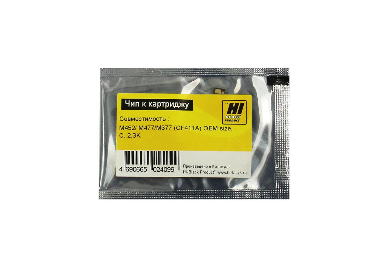 Чип к картриджу HP LJ Pro M452/ MFPM477 C (Hi-Black) 2.3K, CF411A