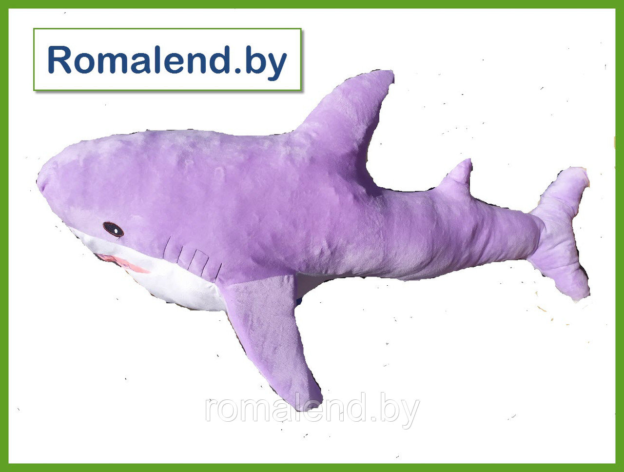 Мягкая игрушка Акула фиолетовая 100 см