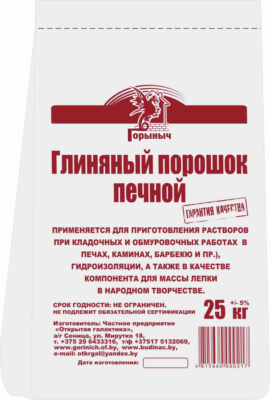Глина Для Печи Купить В Новосибирске