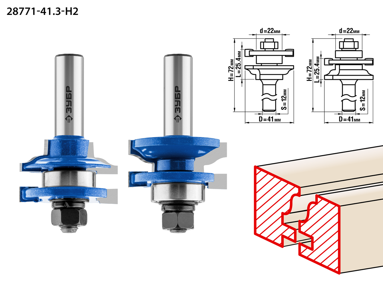 Набор фрез рамочных №1, D= 41мм, рабочая длина-25,4мм, хв.-12мм, d-22мм, ЗУБР Профессионал 28771-41.3-H2