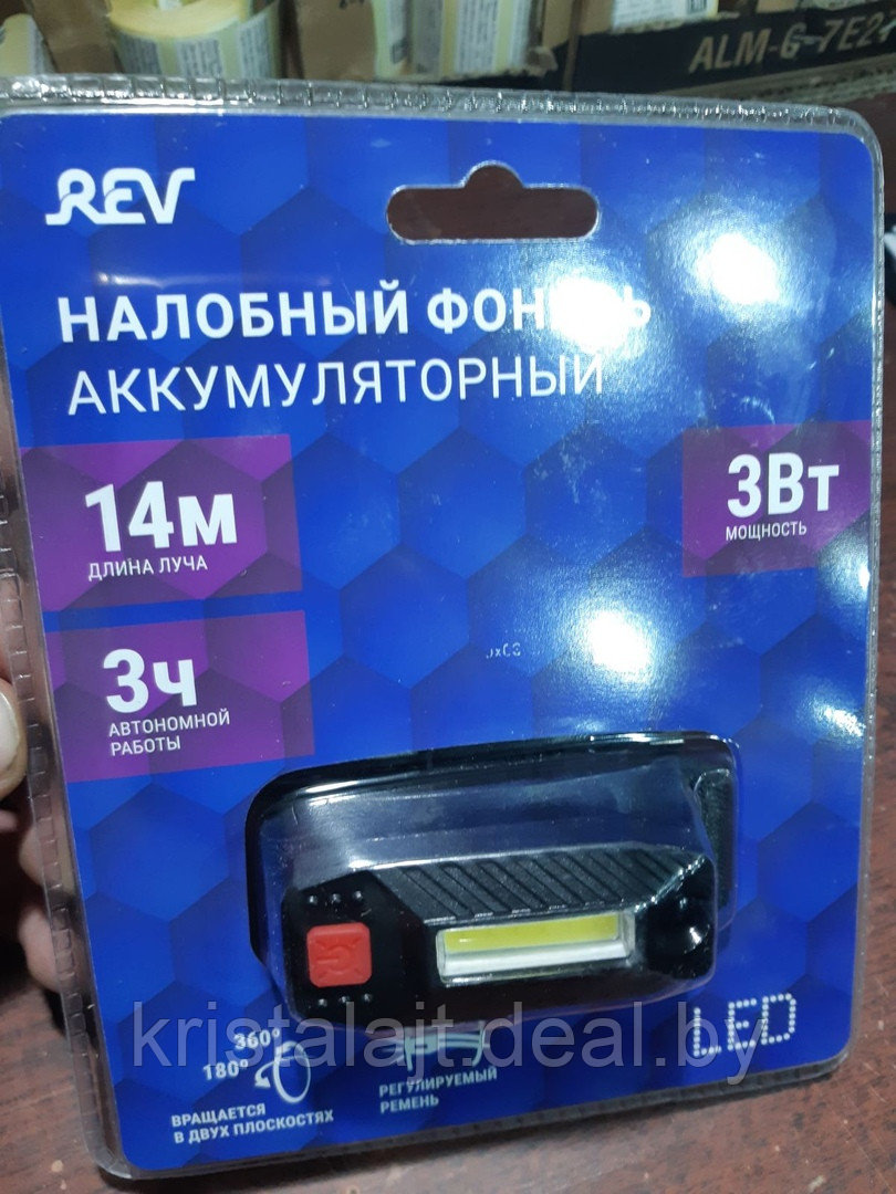 Аккумуляторный светодиодный налобный фонарь REV Headlight AccuPro - фото 1 - id-p121404623