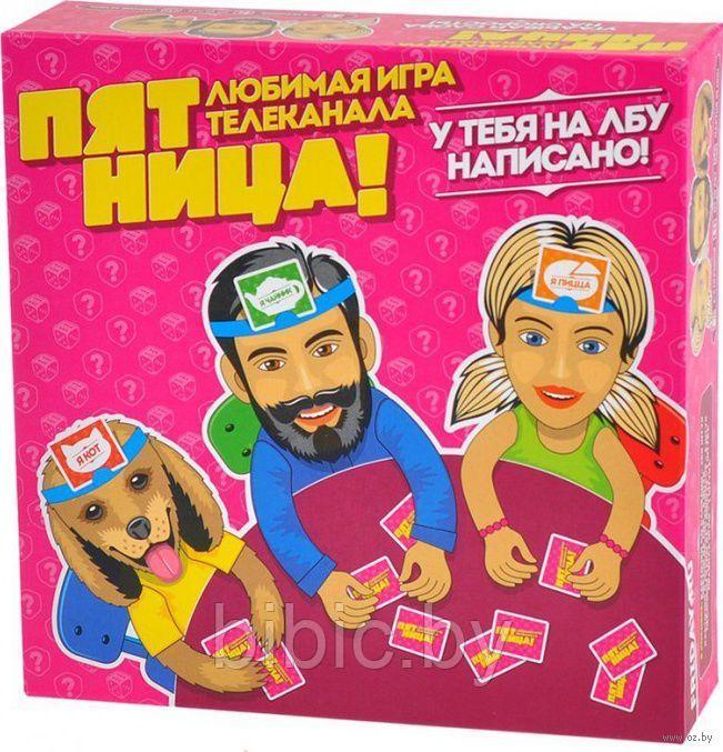 Пятница Настольная игра для всей семьи - фото 2 - id-p121407030