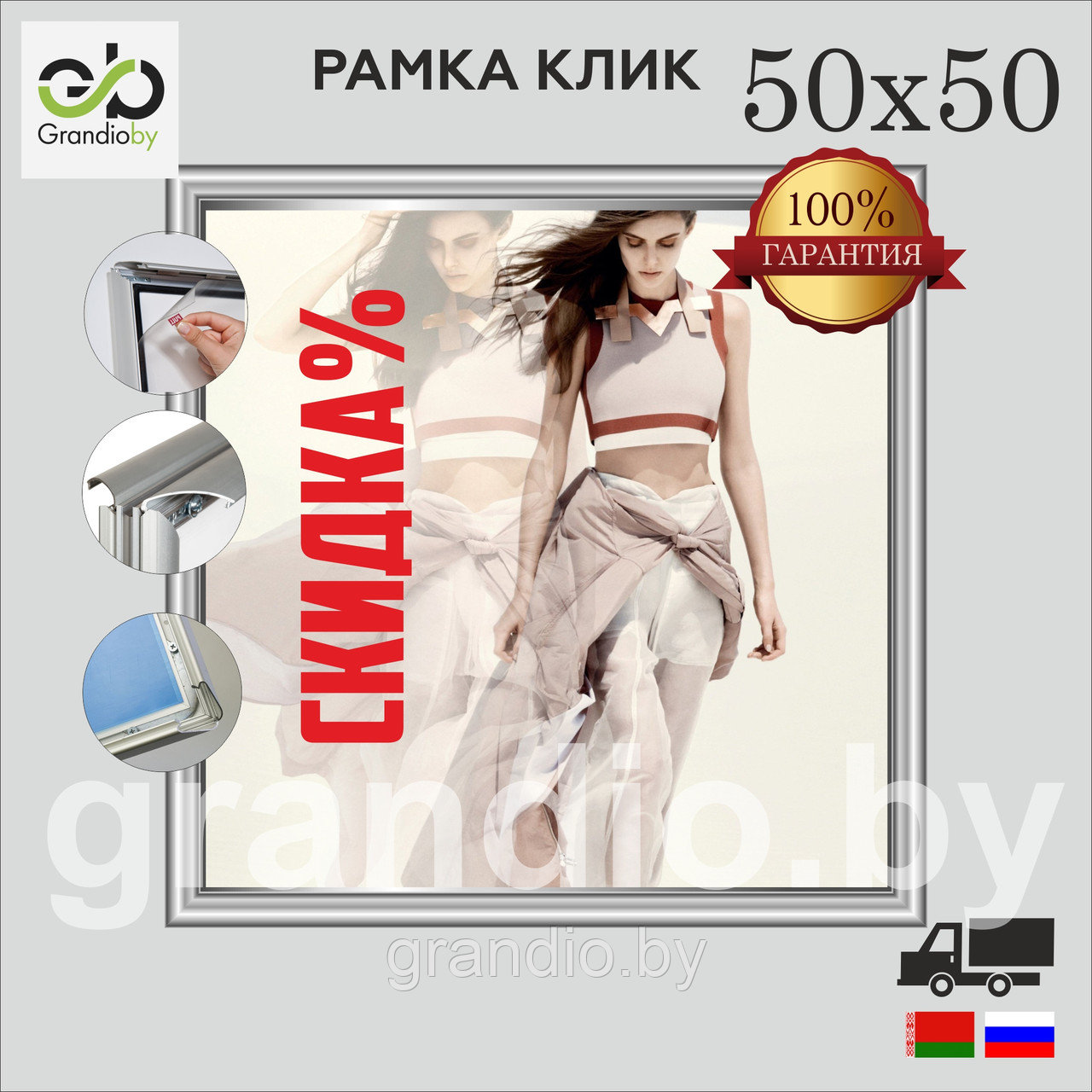 Рамка 50х50 Клик система профиль серебро