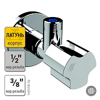 Кран шаровый угловой Duro Art 1/2"х3/8"