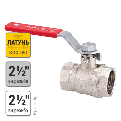 Кран шаровый Calido S30 2 1/2" ВР/ВР