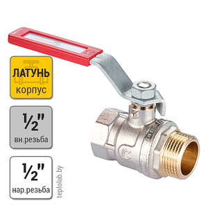 Кран шаровый Calido S30 1/2" ВР/НР