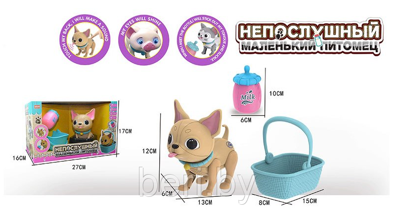 W5599-11 Интерактивная собачка "Домашний питомец", 25х16х18 см, собака, игрушка, свет+звук, сенсорная, кушает - фото 5 - id-p106675748