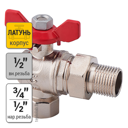 Кран шаровый угловой бабочка с полумуфтой Calido S30 1/2"х3/4"х1/2" ВР/НР, фото 2