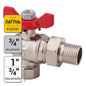 Кран шаровый угловой бабочка с полумуфтой Calido S30 3/4"х1"х3/4" ВР/НР