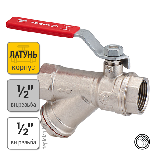 Кран шаровый с фильтром Calido S30 1/2" ВР/ВР