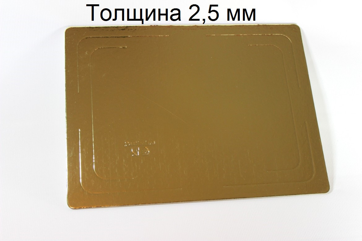 Подложка для торта 2,5мм золотая 300х400 мм