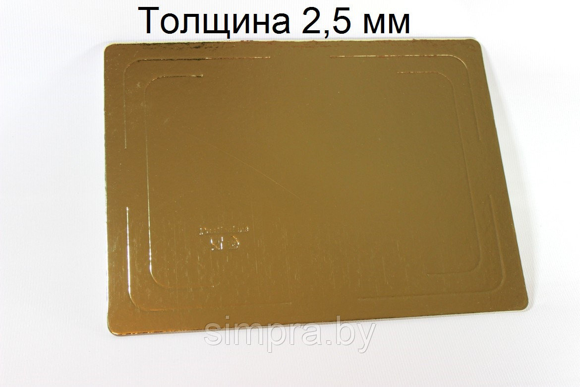 Подложка для торта 2,5мм золотая 300*400 мм - фото 1 - id-p121449652