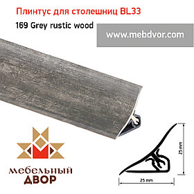 Плинтус для столешниц BL33_169 Grey rustic wood 3000мм