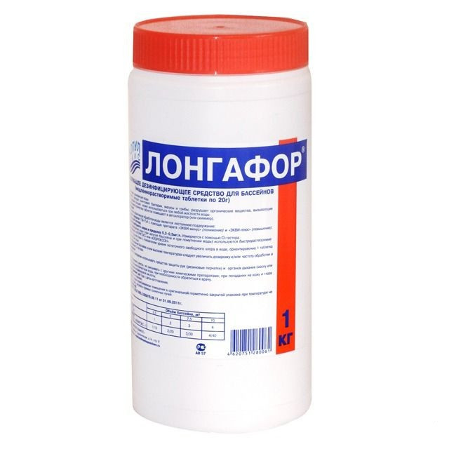 Лонгафор хлорные таблетки (20г) для обеззараживания воды 1 кг - фото 1 - id-p121519330