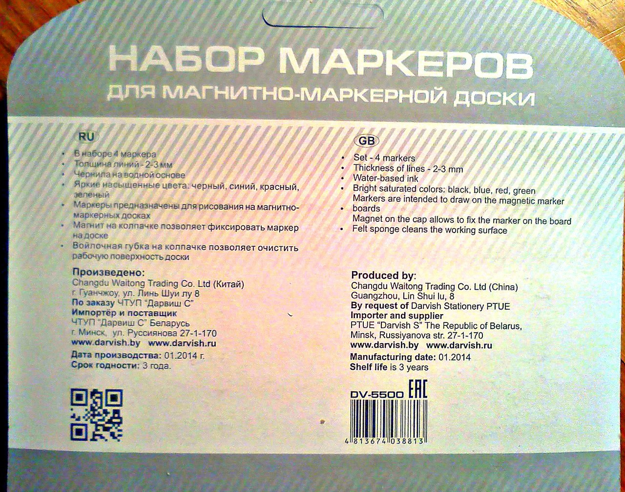 Маркеры для белой доски со стёркой магнитные: продажа, цена в Минске .