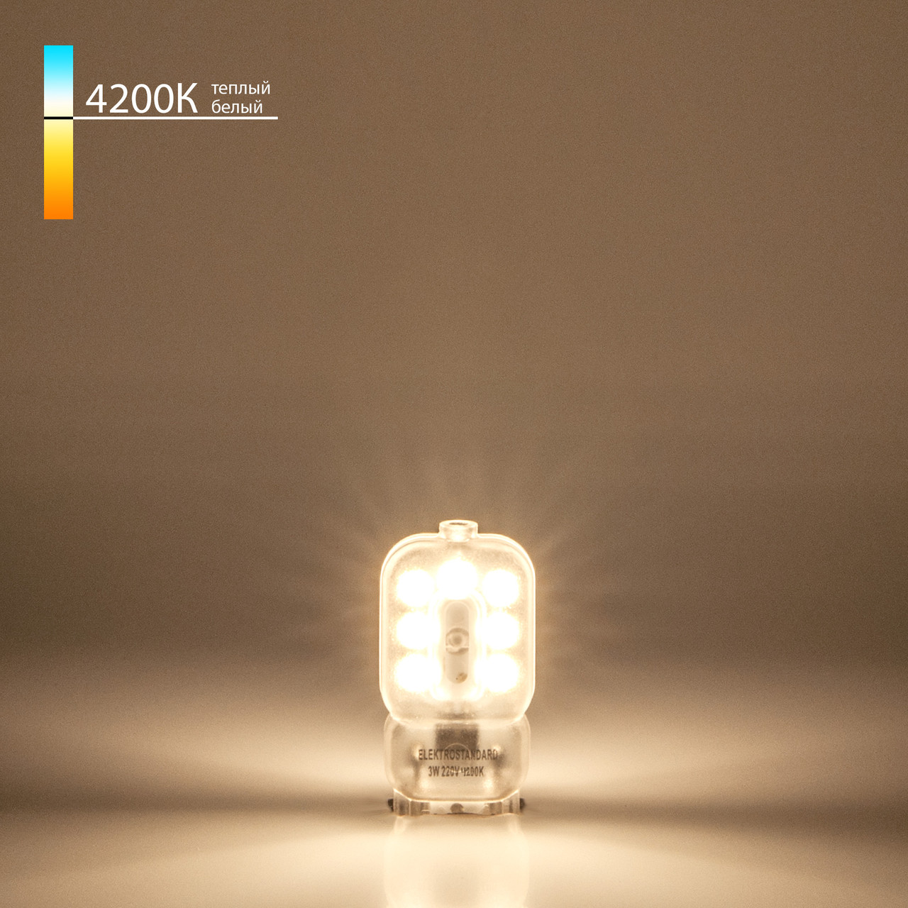 Лампа светодиодная G9 LED 3W 220V 4200K