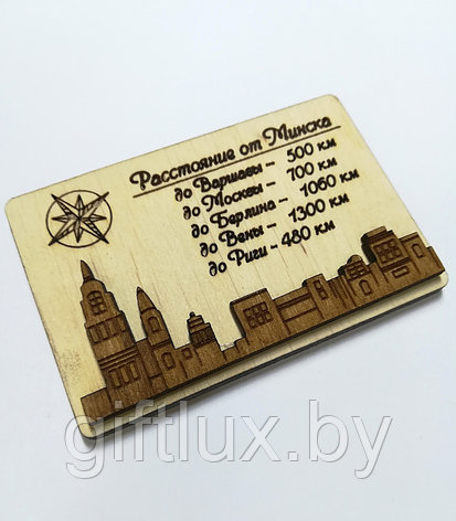 Сувенирный магнит "Расстояние от Минска", дерево, 5*8 см, фото 2
