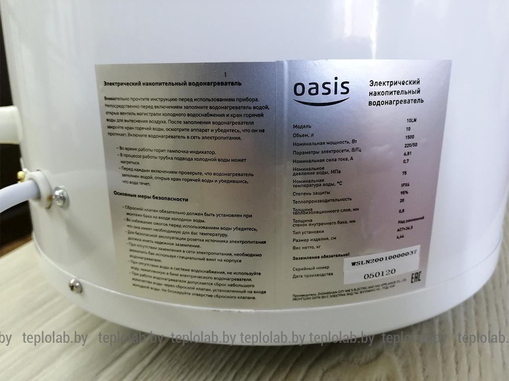Электрический водонагреватель Oasis Small 10 LN, 1,5 кВт - фото 9 - id-p100892911