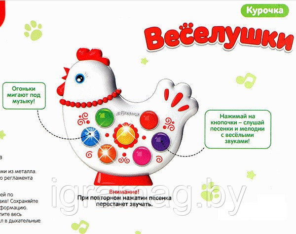 Музыкальная игрушка Веселушки Курочка свет, звук - фото 3 - id-p121587464