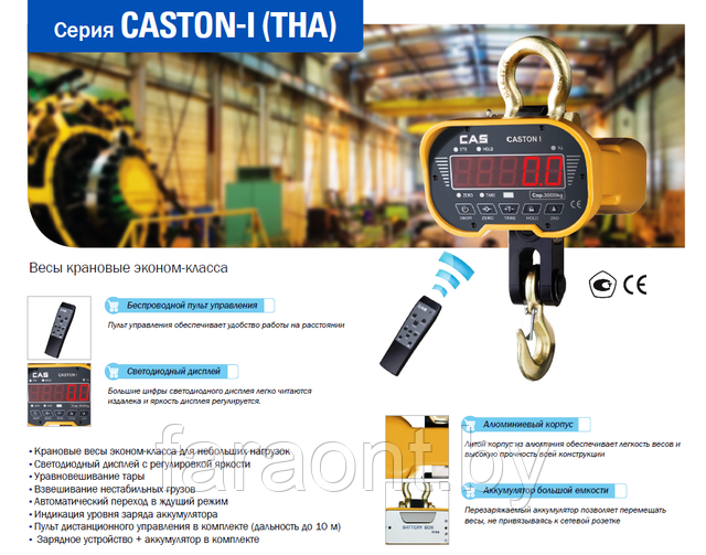 Крановые весы весы кас cas заказать 044 755 10 10 купить по выгодной цене с доставкой в Минске Гомель Могилев Брест Гродно