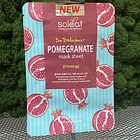 Тканевая маска для тонизирования кожи с экстрактом граната Soleaf So Delicious Pomegranate Mask Sheet