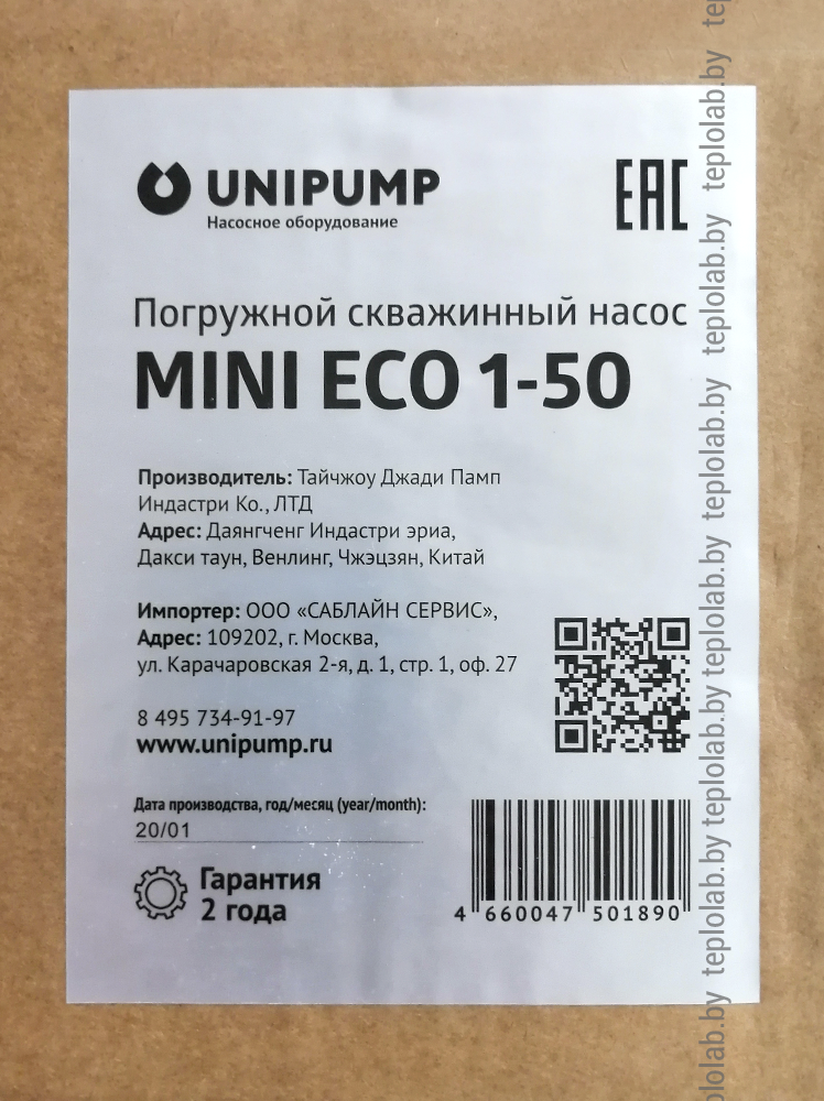 Скважинный насос UNIPUMP 3" MINI ECO 1-50 0.37, 220 В - фото 3 - id-p92627242