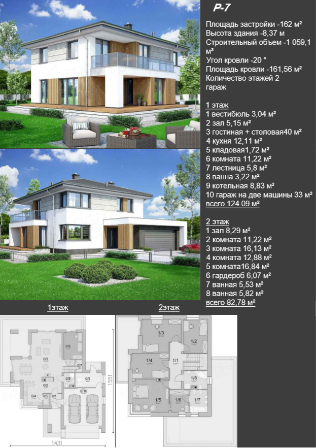 Проекты коттеджей и домов со СКИДКОЙ 10%. Готовый каталог. - фото 1 - id-p121602914