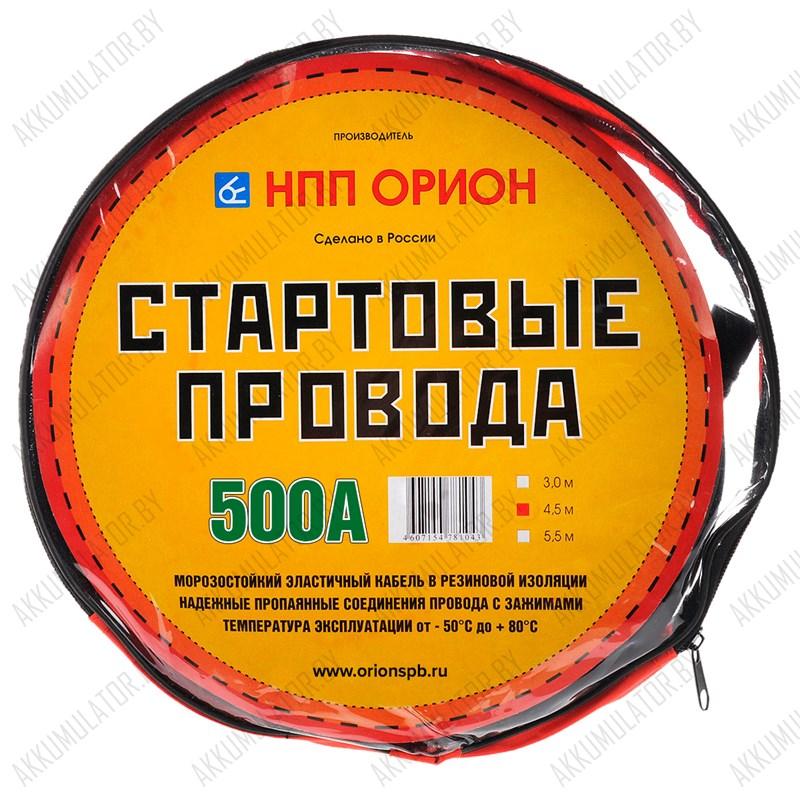 Провода прикуривания Орион 500A / 4,5 метра