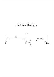 Металлический сайдинг ЭкоБрус 