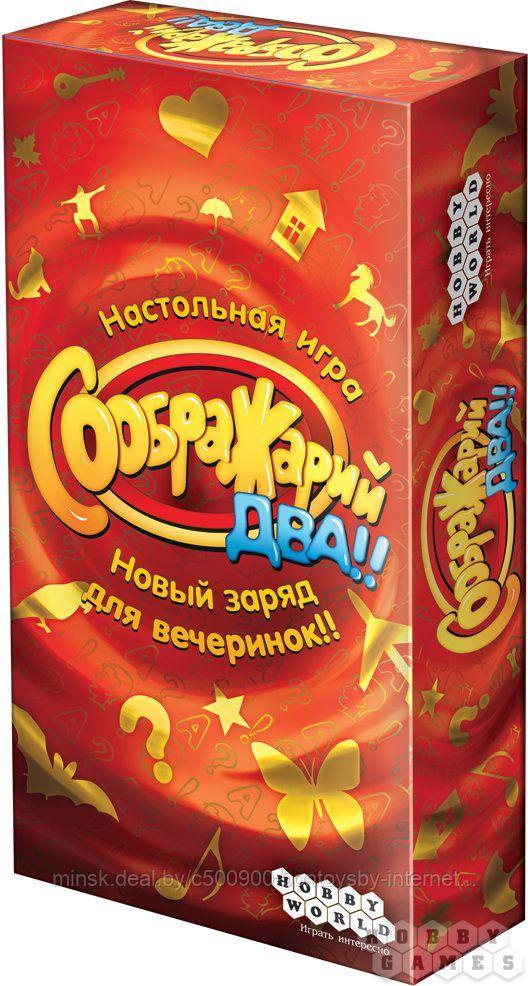 Настольная игра Соображарий Два!!!