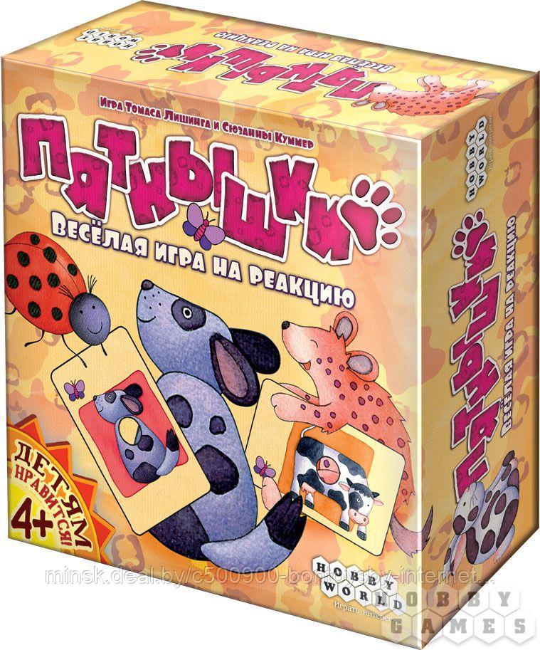 Настольная игра Пятнышки