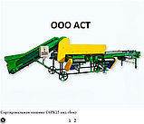 Картофелесортировочная машина С6РК15 для сортировки картофеля, фото 2