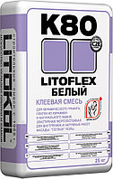 LITOFLEX K80 Белый - Цементный клей (25 кг)