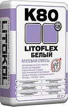 LITOFLEX K80 Белый - Цементный клей (25 кг)