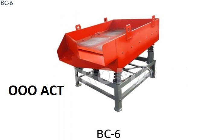 Вибросито ВС-6 для просеивания сыпучих компонентов песка щебня и тд