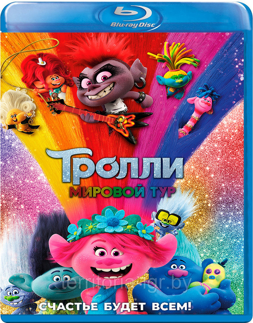 Тролли. Мировой тур (BLU RAY Видео-фильм)