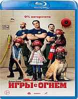 Игры с огнём (BLU RAY Видео-фильм)