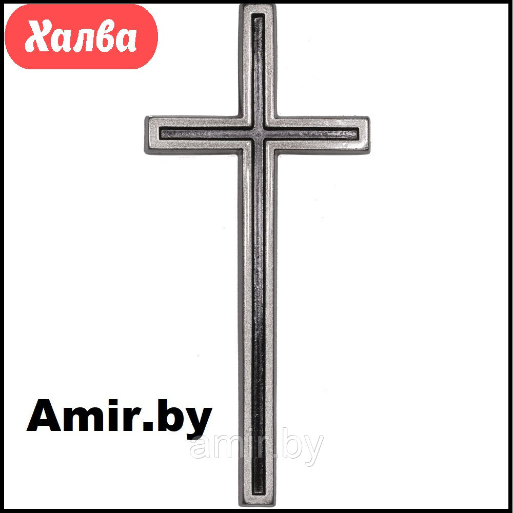 Крест на памятник католический 018 20х9см. Цвет: Серебро. Материал: полимергранит - фото 1 - id-p121714838