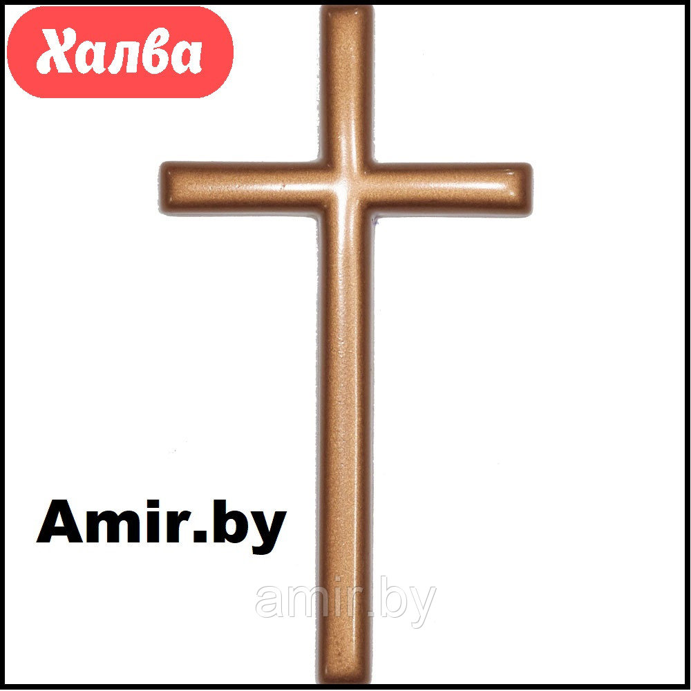 Крест на памятник католический 019 15х8см. Цвет: Бронза. Материал: полимергранит