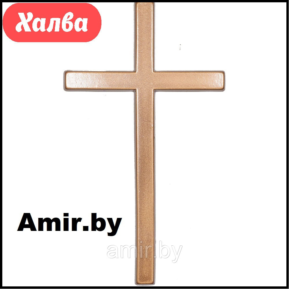 Крест на памятник католический 020 20х11,5см. Цвет: Бронза. Материал: полимергранит - фото 1 - id-p121716495