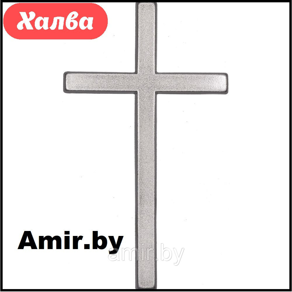 Крест на памятник католический 020 20х11,5см. Цвет: Серебро. Материал: полимергранит - фото 1 - id-p121717132