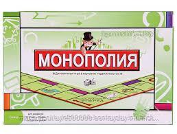 Настольная игра Монополия