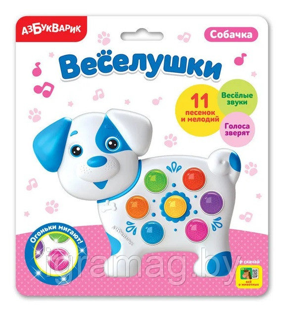 Музыкальная игрушка Веселушки Собачка свет, звук - фото 3 - id-p121743534