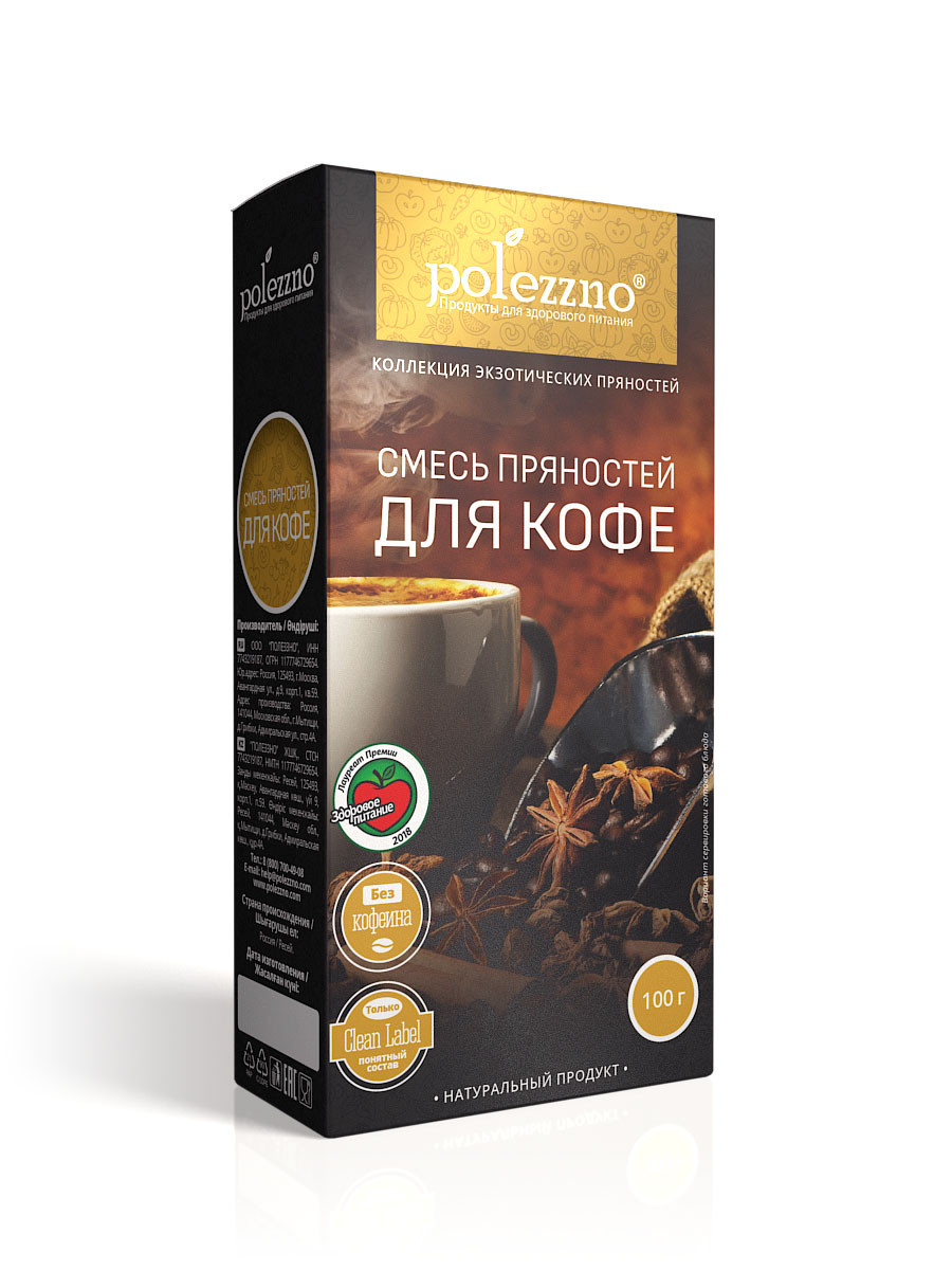 Смесь пряностей «Для кофе», 100 гр Polezzno