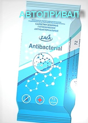 Салфетки антибактериальные ZALA 72 шт влажные гигиенические  универсальные с клапаном.