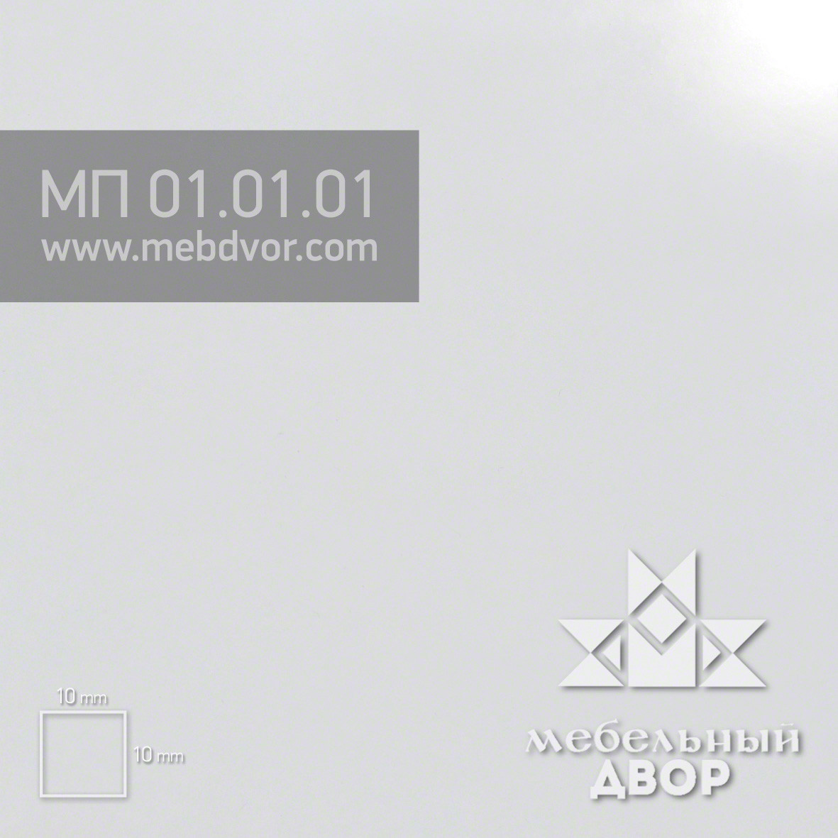 Фасад в пластике HPL МП 01.01.05 (белый глянец) глухой без компенсации, без кромки, 8 mm (ДСП) - фото 1 - id-p121832916