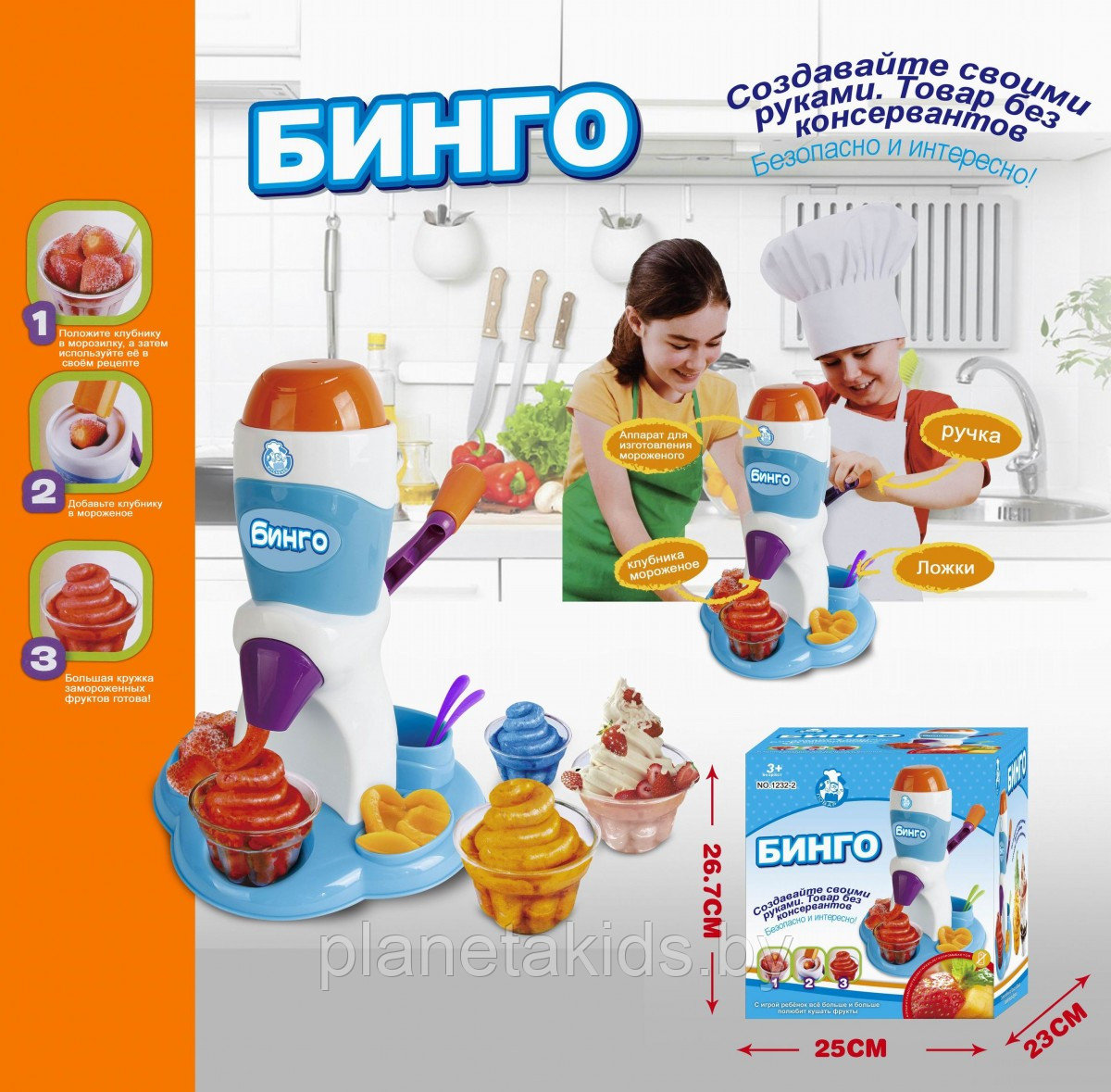 Игра настольная "Мороженица бинго", игровой набор 1232-2